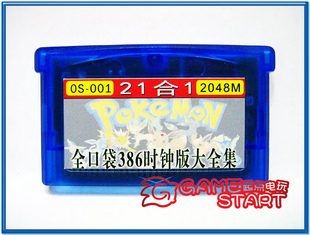 GBA游戏合卡 口袋妖怪 怪兽 火红叶绿 蓝 红 绿宝石386时钟版 SP