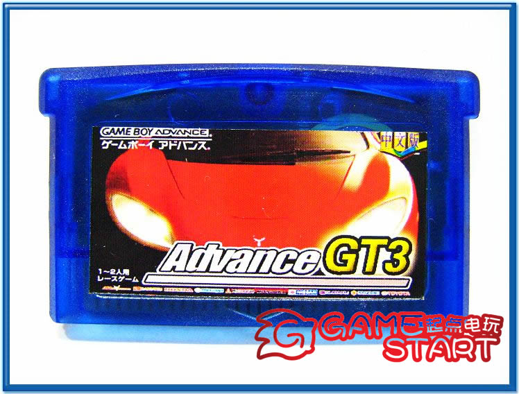 GBA游戏卡带GBASP/GBM游戏卡 GT赛车3/GT3-极限漂移 中文