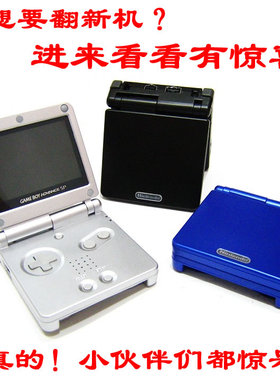 原装换壳GAMEBOY系列GBA SP GBASP游戏机掌机 SP高亮 游戏卡可选