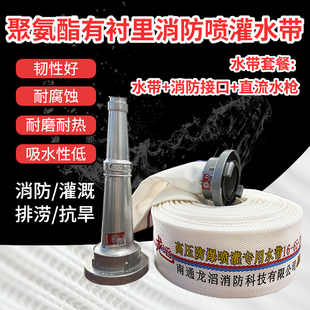 聚氨酯加厚耐高压有衬里消防水带13型16型涤纶长丝轻便型高压水带
