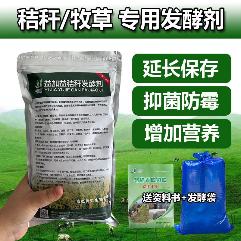 豫益加益牛羊猪鸡等高活菌厂家