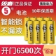 双鹿5号指纹锁专用电池鹿客小米门铃凯迪仕密码智能门锁专用电池7