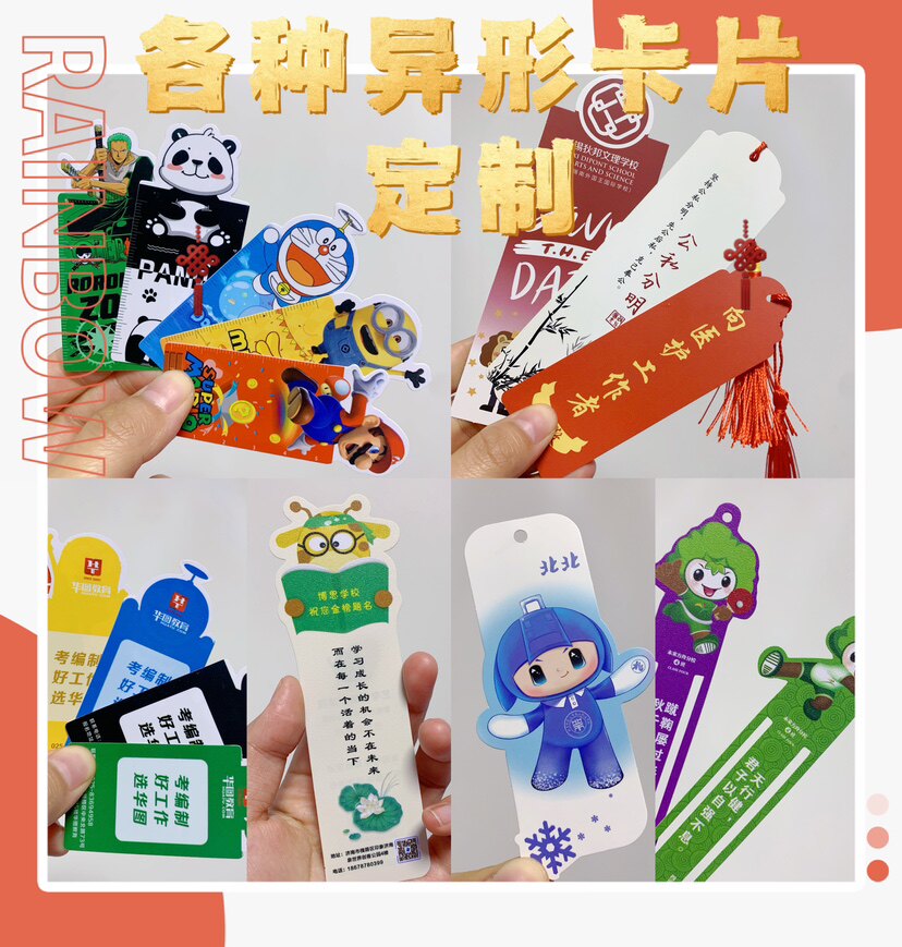 PVC纸质异形卡片吊牌标签订制商务广告logo广告书签定制设计印刷