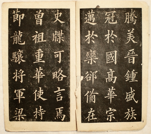 林则徐书法精选临皇甫君碑、梻说无量寿金各2款合集高清大图