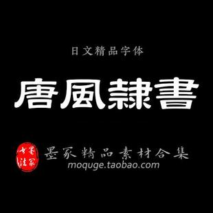 385款古风毛笔书法中文字体包下载设计素材带预览图网盘发货