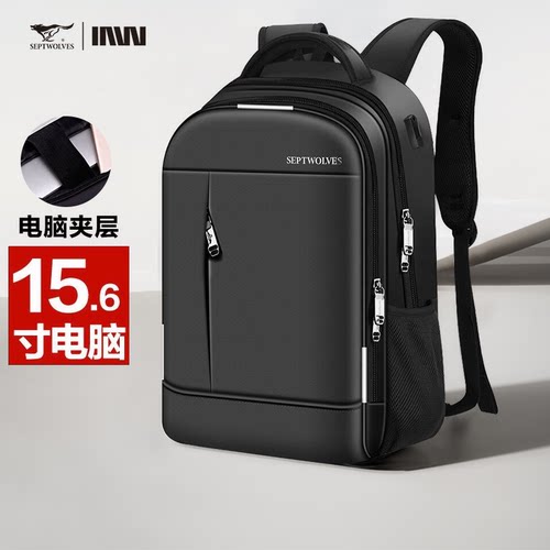 男商务电脑包七匹狼休闲