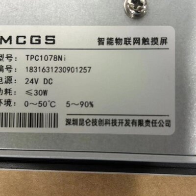 议价触摸屏TPC1078TPC1078GiTPC1078Ti