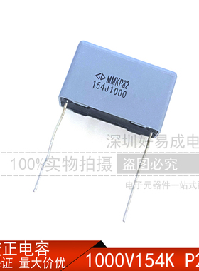 法拉校正电容MMKP82 154J K 1000V  154J 0.15uF 1000V P27 22.5
