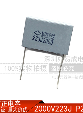 法拉 校正电容 MMKP82 2000V223J 0.022UF 22NF 脚距22.5MM直拍