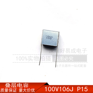 耦合无感CL25法拉100V106J 10uF P15MM叠层无感 千层糕薄膜电容