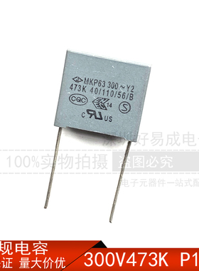 厦门法拉MKP63 Y2安规 0.047UF 473K M 300VAC 300V抗干扰电容P15