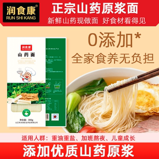 超好吃的正宗山药面条儿童独立包装纯龙须细挂面辅食批发10斤整箱