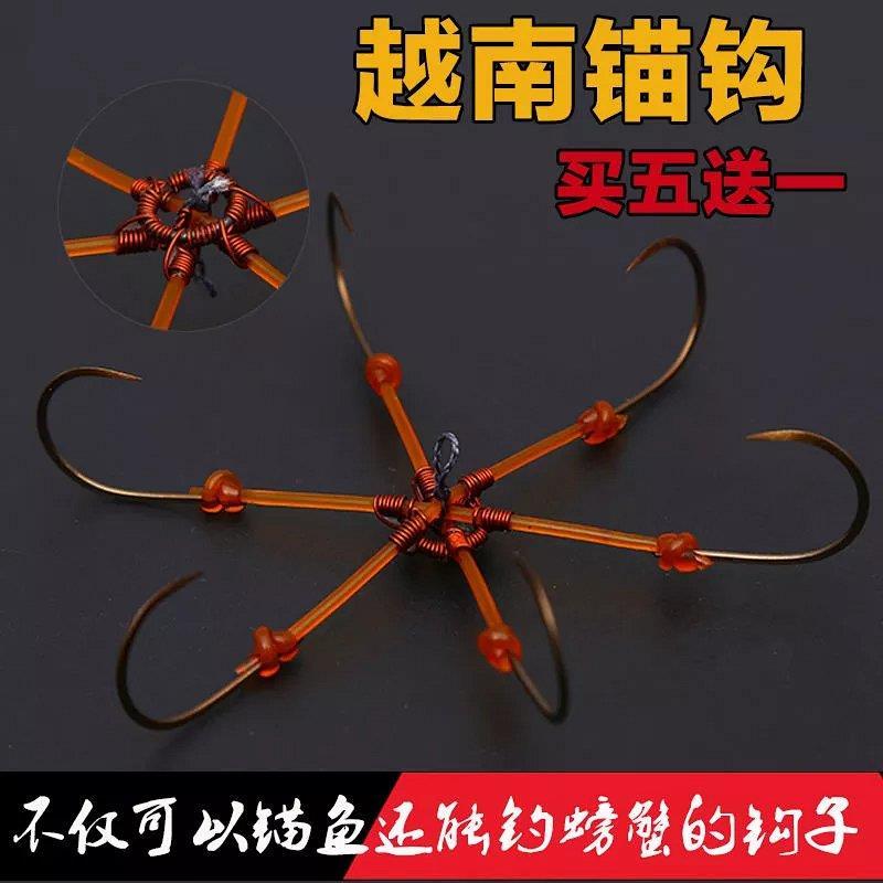 越南六爪锚鱼钩手工无铅