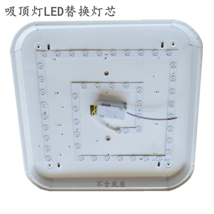 吸顶灯led替换芯正方形灯芯圆形客厅卧室灯改造灯带光源护眼灯盘