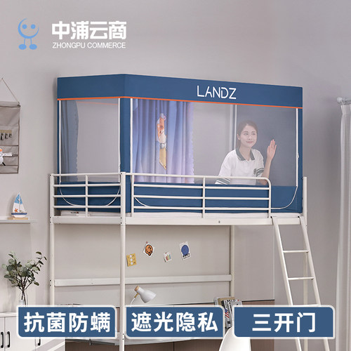 连理枝学生三开门遮光蚊帐