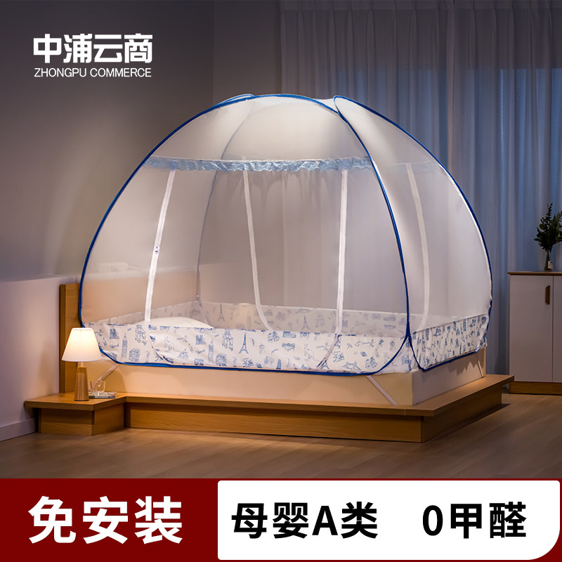 免安装大顶蒙古包蚊帐2.0米床三开门1.5/1.8m床双人用加密加厚,床上用品,蚊帐,淘宝优惠券,粉丝福利购,淘宝优惠卷