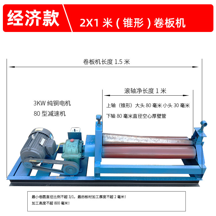 电动锥形卷板机 小型三锥外跨轴卷管机大小头喇叭口 椎体卷圆机