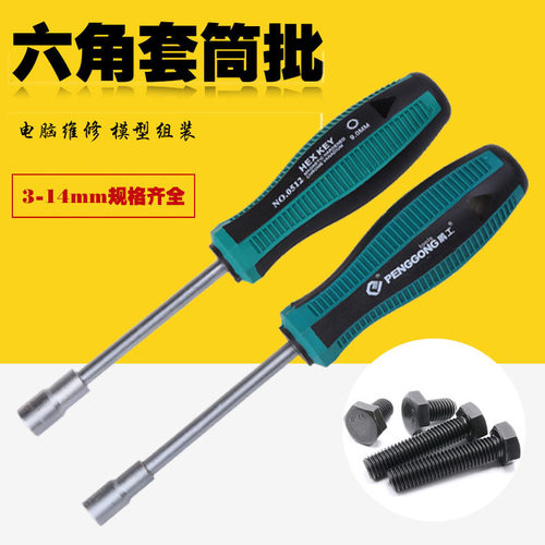防滑手柄外六角套筒铬钒钢制造