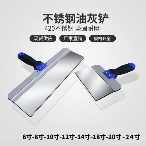 鹏工加大不锈钢油灰刀清洁铲
