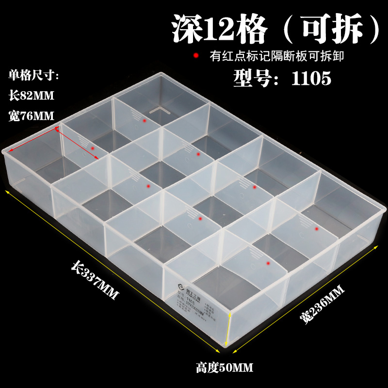 鹏工无盖透明螺丝零件收纳盒塑料小盒工具盒零散元件整理盒-封面