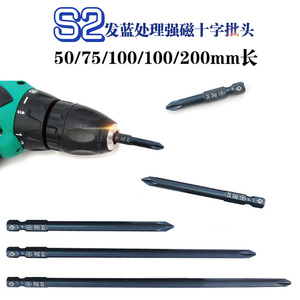 S2强磁性十字电动批头加长单头风披头电动批头起子头100/150/200