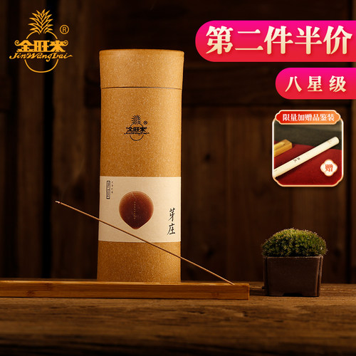 金旺来越南芽庄手工天然线香