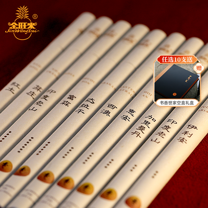 金旺来线香印度老山檀香熏香家用室内芽庄红土沉香管香试用体验装