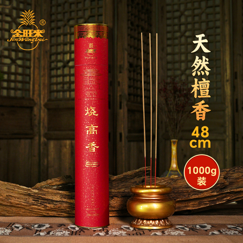 金旺来无烟观音48cm长香天然檀香