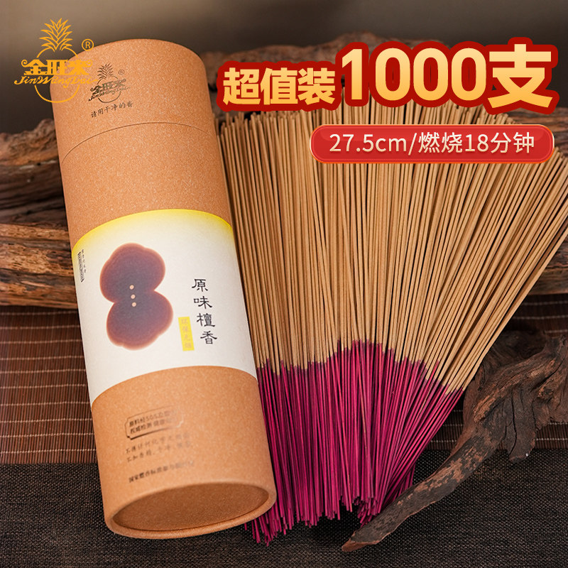 金旺来27.5cm家用供香图片