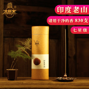 金旺来7星级印度老山手工檀香