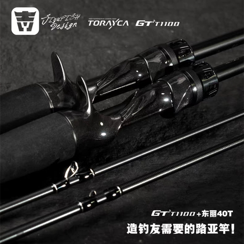 吉渔x20路亚竿轻量化鳜鱼竿超快调L/ML/M/H调远投泛用钓鱼竿直柄