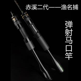 渔名捕赤溪二代黑色路亚竿UL中快调微物弹射溪流马口竿一体式握把