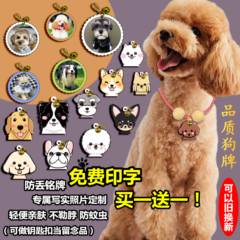 猫狗项圈防走失驱虫可爱狗证宠物