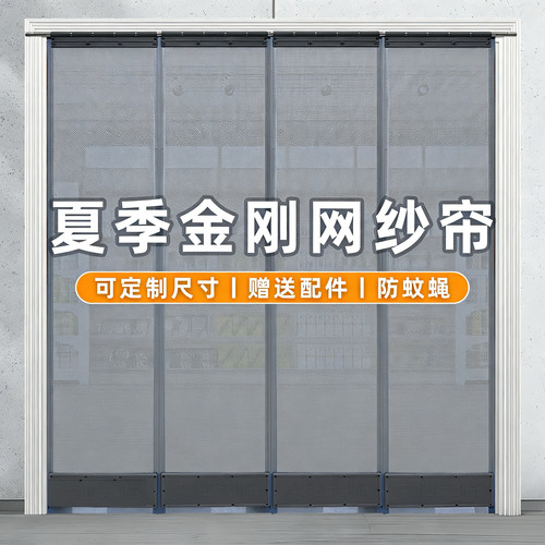 磁吸纱网门帘穿杆子免打孔店铺商铺透气农村大门别墅防蚊防蝇新款