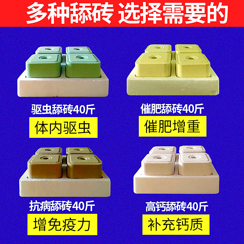 驱虫牛羊微量元素营养饲料添加剂