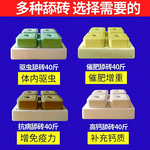 Кирпичная соль овец, кирпичная кирпич, корова, корова, овца, кормовая добавка, зверь с питательными веществами и кирпичи добавляют кусочки