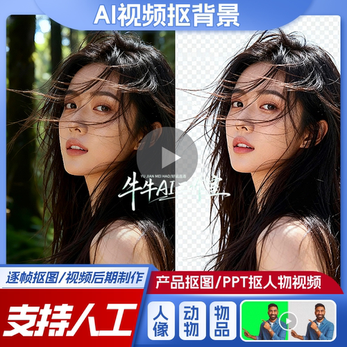 MatAnyone2.0中文AI抠图去水印