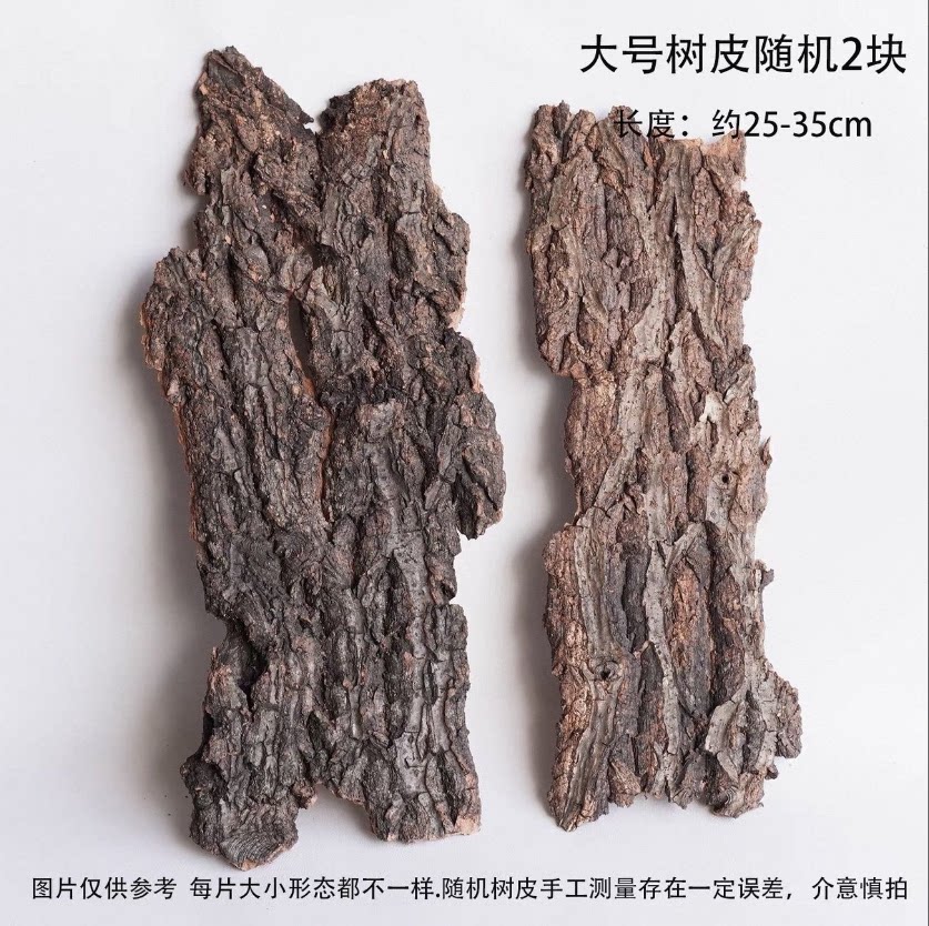 树皮插花装饰天然真皮块长条插花DIY材料辅助工具花木头创意摆件