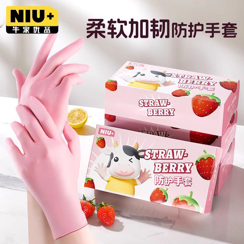 陀螺一次性手套食品级PVC餐饮烘焙乳胶家务加厚橡胶丁腈厨房护专