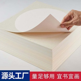 宣纸卡纸空白宣纸半生熟熟宣卡纸写书法专用纸圆形镜片扇面作品纸