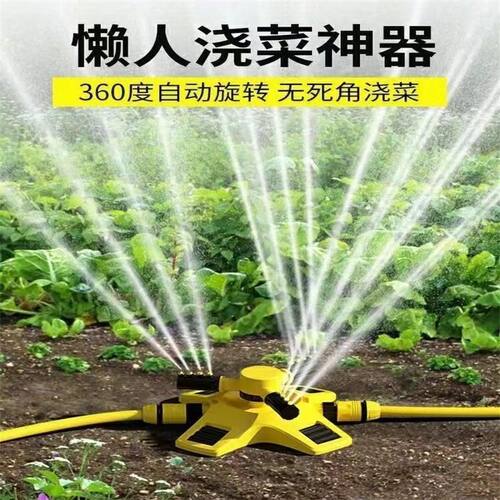 360度旋转喷水喷头菜园自动浇水洒水器园林绿喷淋头屋顶喷水器