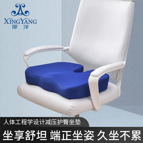 亚马逊记忆棉坐垫美臀垫椅子痔疮垫u型坐垫慢回弹办公室坐垫loo
