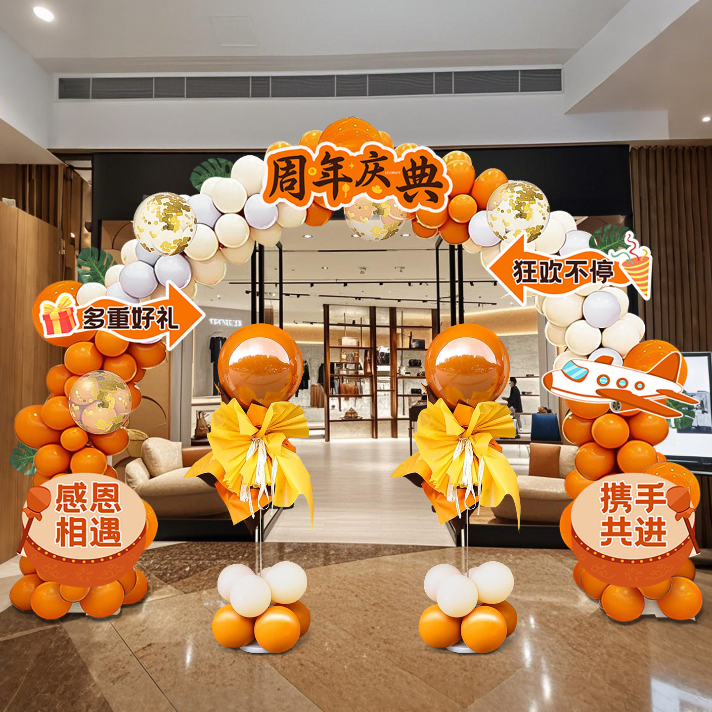 周年庆场景布置氛围感新店服装店庆活动气氛装饰全套气球立柱拱门,男装,T恤,淘宝优惠券,粉丝福利购,淘宝优惠卷