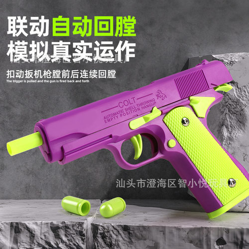 陀螺跨境格洛克1911自动回膛挂抛壳玩具枪下供弹壳跳壳不可发射模