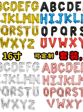 16寸小字母气球黑色瘦玫瑰金婚房装饰大写英文字母AZ铝膜气球