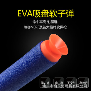 陀螺EVA精英玩具枪软弹配件心头7.2cm泡沫圆头吸盘子弹