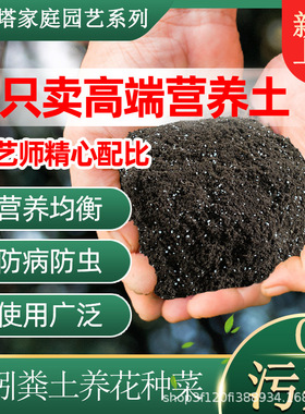 Nutritious soil, flower soil, earthworms, vegetable cultiva