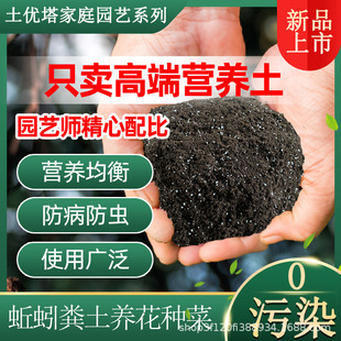 vegetable Nutritious earthworms flower cultiva soil