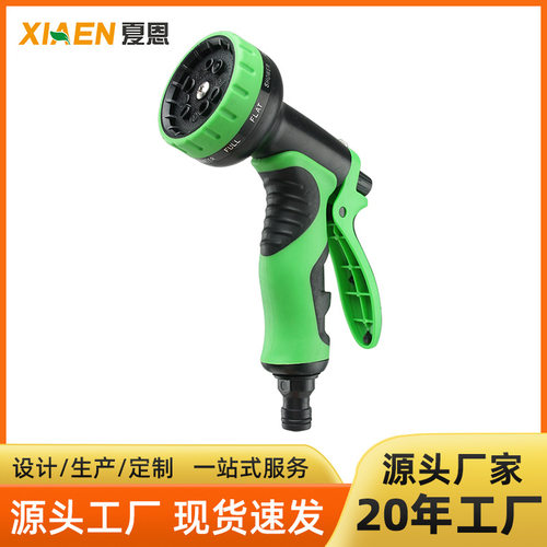 陀螺十功能泡沫水枪洗车泡沫喷枪园林浇花多功能调ABS包胶水枪