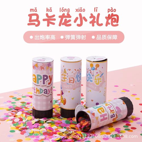手拧小礼炮礼花喷花筒手持礼炮礼筒炮KTV酒吧庆典派对氛围道具
